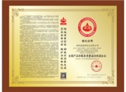 易视界连续10年荣获全国产品和服务质量诚信承诺企业称号