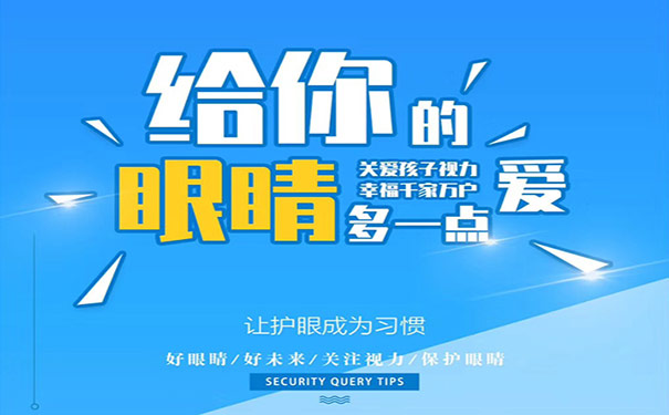 易视界治疗弱视怎么样