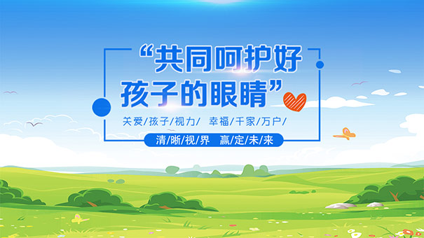 近视矫正哪家好？易视界效果怎么样？