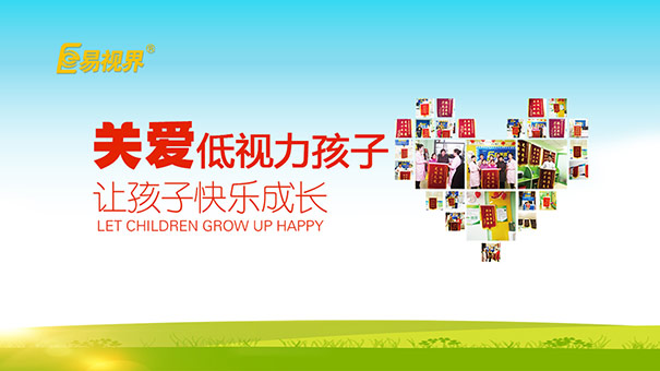 视力加盟哪个好