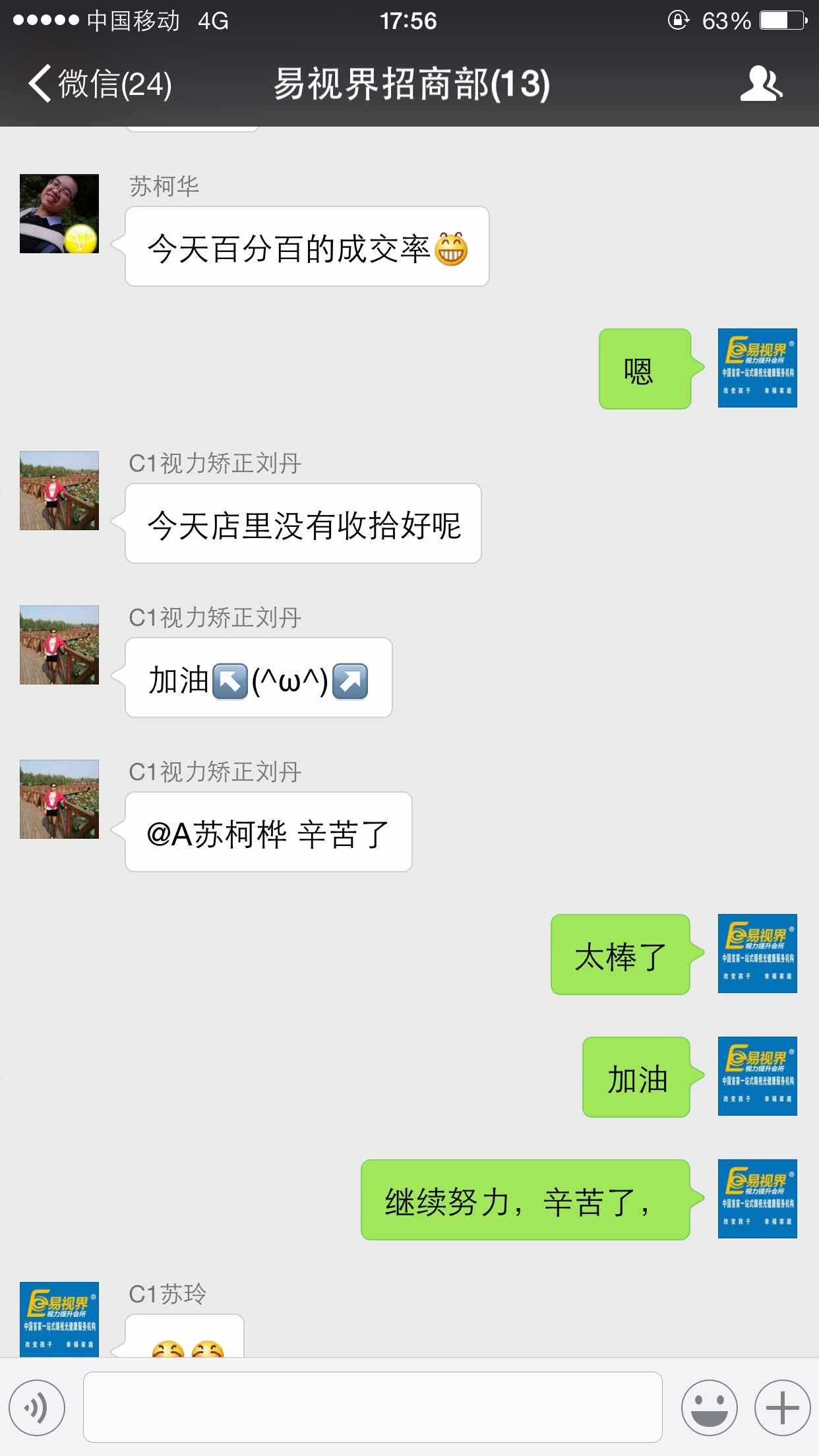 易视界上海浦东店开业成交率100%