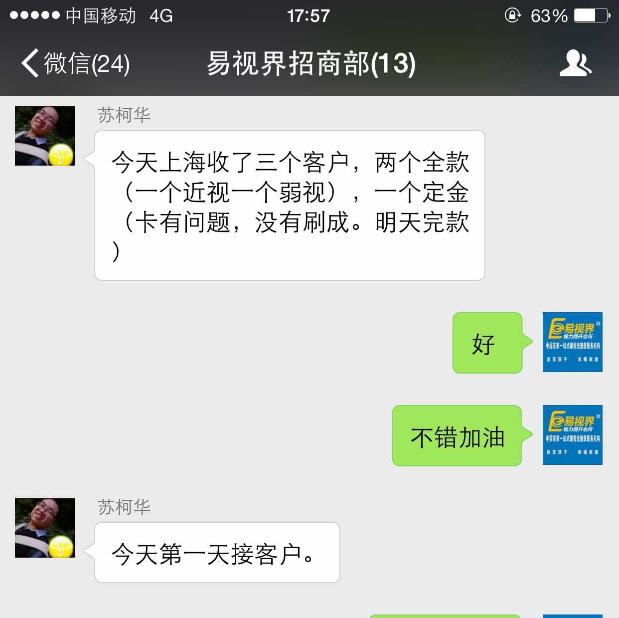 易视界上海浦东店开业成交率100%