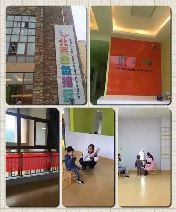 易视界走进北京金色摇篮幼儿园开启公益爱眼检查