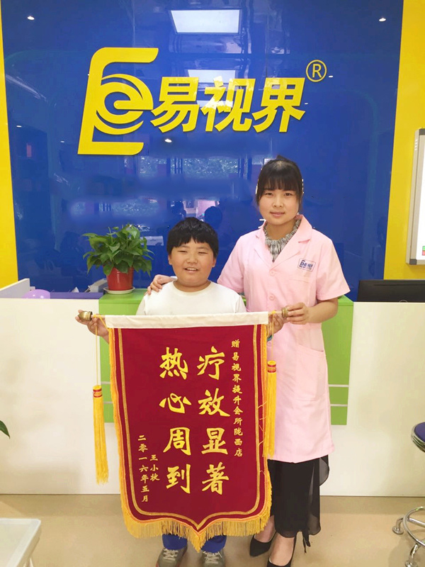 易视界夏阳小学店收到家长赠送的锦旗