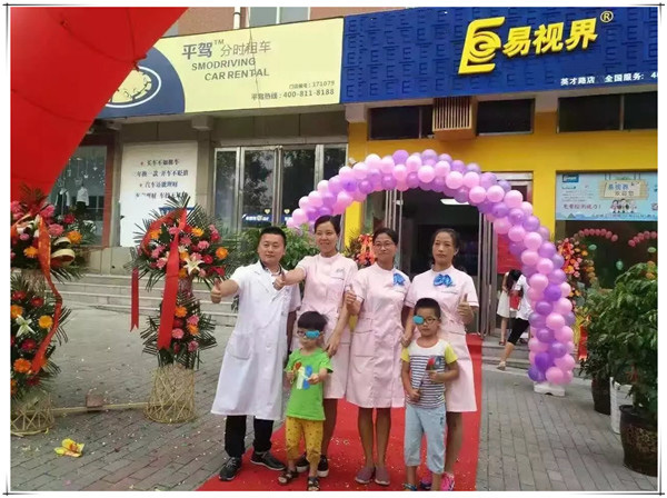 易视界英才路店