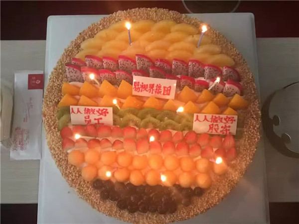 易视界集体生日蛋糕