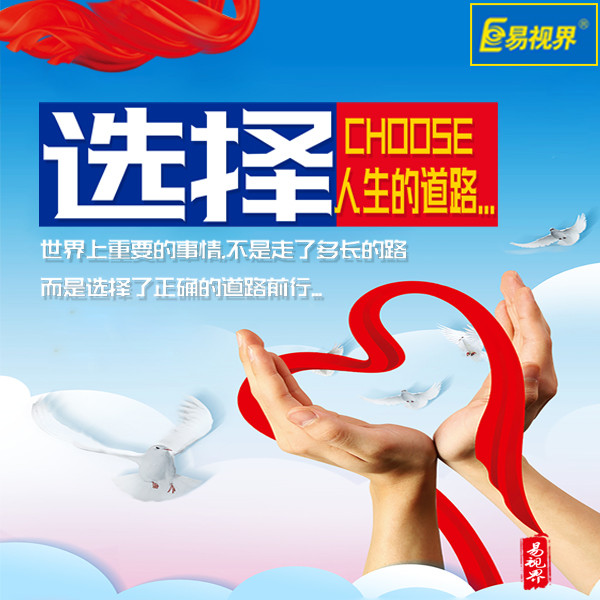 莫让儿童近视！