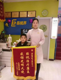 易视界防护之星