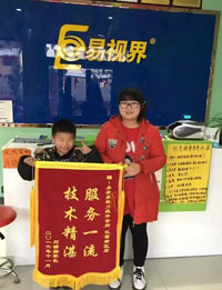 易视界防护之星