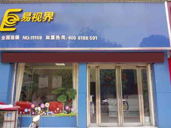 东方一小店