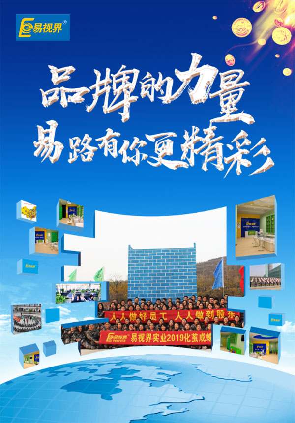 在二三线城市开青少年视力防护加盟店怎么样