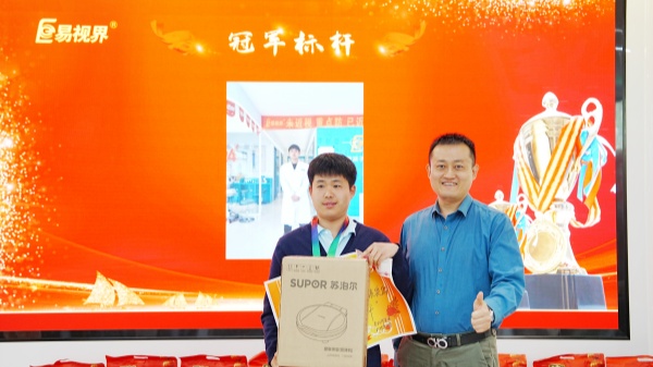 易视界3月业绩奖获得者上台领奖