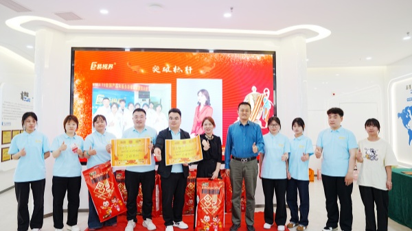 易视界3月突破奖获得者上台领奖