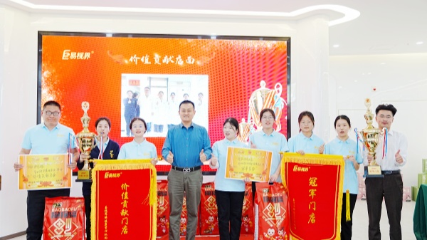 易视界3月价值贡献店面奖获得者上台领奖