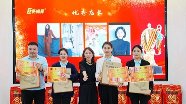 易视界3月优秀店长奖获得者上台领奖