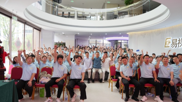 易视界举办2025年5月嘉奖会暨6月启动大会