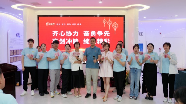 易视界2025年5月嘉奖会暨6月启动大会精彩瞬间