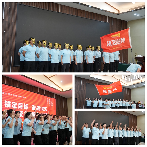 易视界2025年7月嘉奖会暨8月启动大会激情的团队风采展示