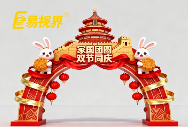 国庆假期，易视界呼吁家长共同守护孩子的清晰视界
