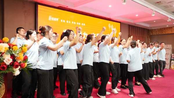 易视界2025年8月嘉奖会暨9月启动大会精彩图集