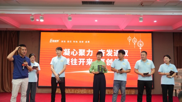 易视界2025年8月嘉奖会暨9月启动大会精彩图集