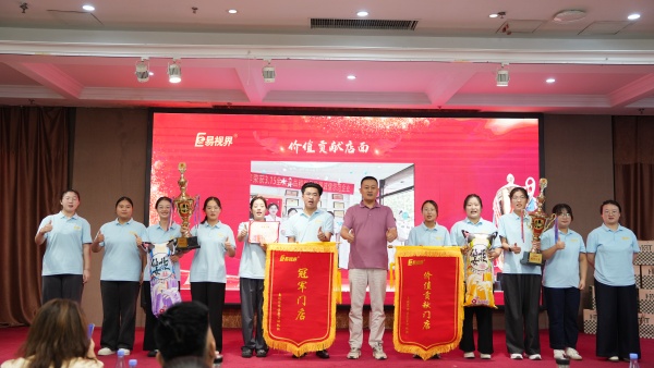 易视界2025年8月价值贡献店面奖获得者上台领奖
