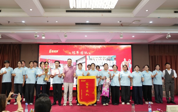 易视界2025年8月冠军团队奖获得者上台领奖