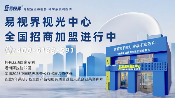易视界是杂牌子还是名牌的？