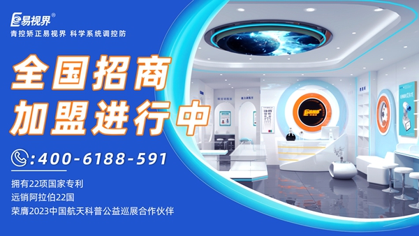 易视界品牌属于什么档次