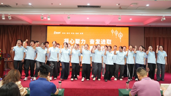 易视界2025年8月嘉奖会暨9月启动大会精彩图集