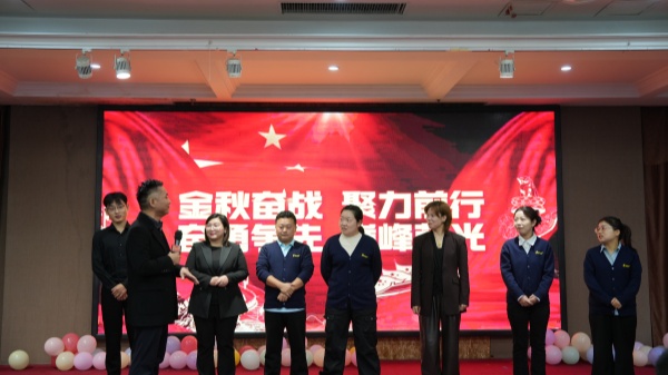 易视界2025年9月嘉奖会暨10月启动大会精彩图集