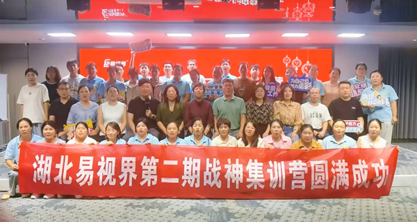 2025湖北易视界特训营圆满收官