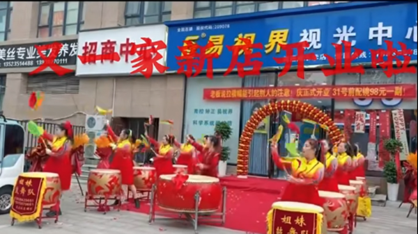 热烈祝贺河南易视界新店开业