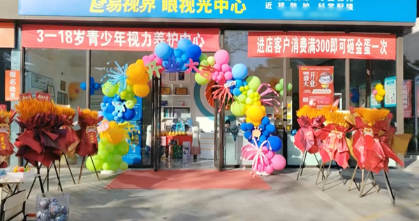 广西易视界又一家店两周年庆