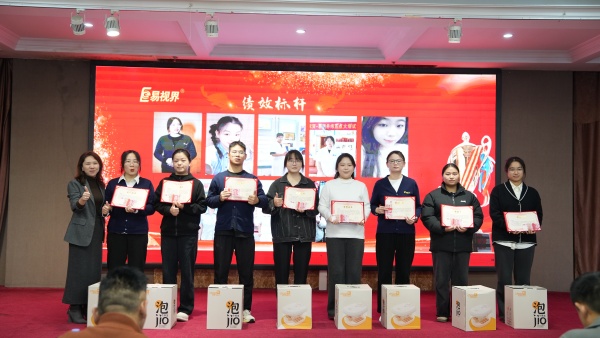 易视界2025年10月绩效标杆奖获得者上台领奖