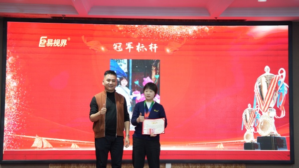 易视界2025年10月冠军标杆奖获得者上台领奖