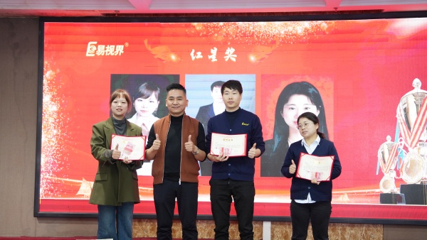 易视界2025年10月红星奖获得者上台领奖