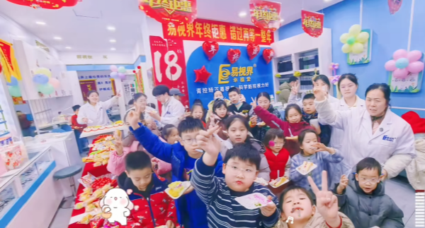 易视界互助店十八周年庆收官