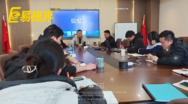 岁末谋盛典，聚力创未来&mdash;&mdash;易视界年会筹备会议顺利召开