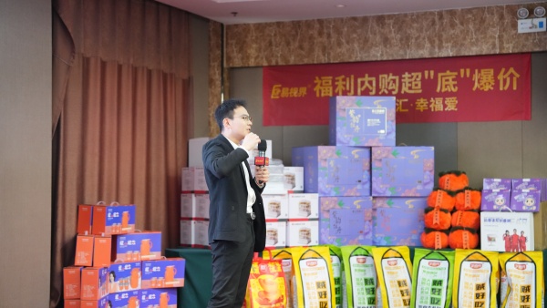 易视界2025年11月嘉奖会暨12月启动大会精彩图集