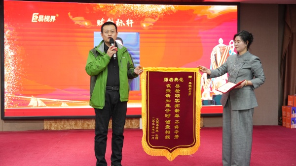 易视界2025年11月赋能标杆奖获得者上台领奖