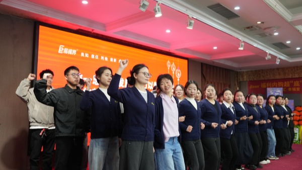 易视界2025年11月嘉奖会暨12月启动大会精彩图集