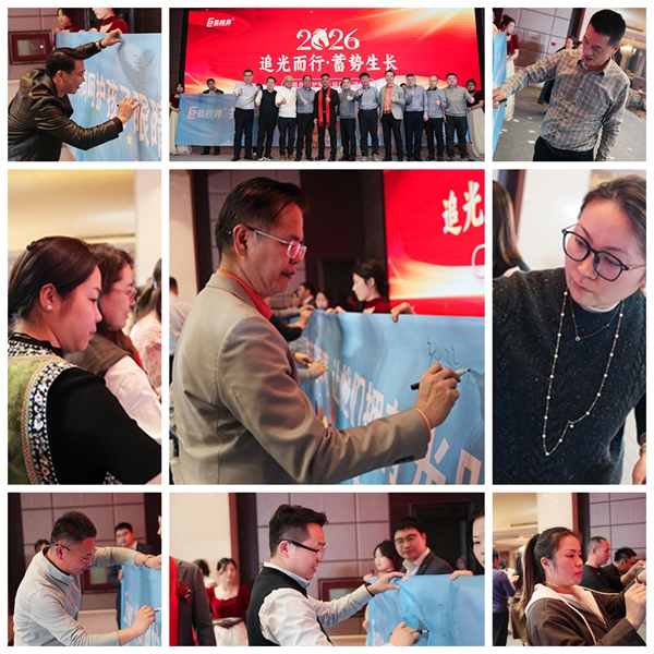 易视界公益护眼仪式