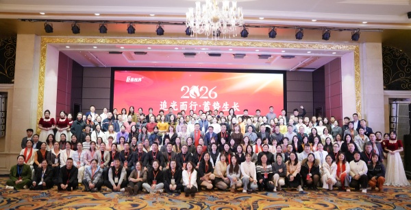 易视界2026&ldquo;追光而行&middot;蓄势生长&rdquo;年度盛典圆满落幕：赋能启新程，荣耀共见证