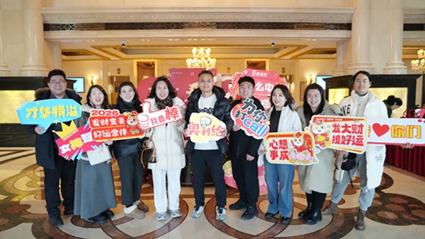 易视界&ldquo;2026追光而行.蓄势生长&rdquo;年会精彩图集