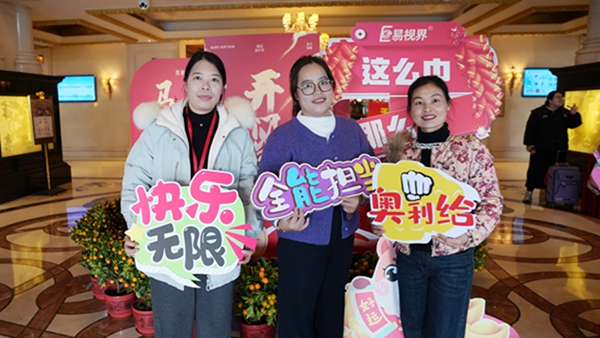 易视界&ldquo;2026追光而行.蓄势生长&rdquo;年会精彩图集