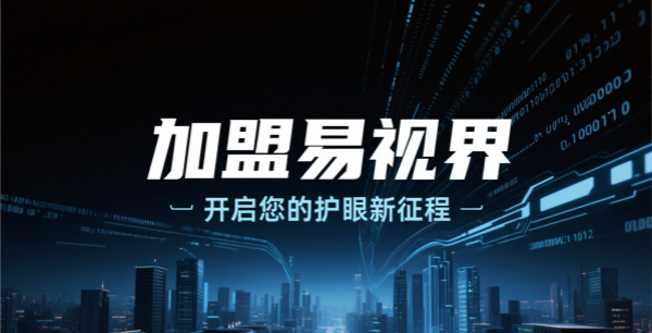 郑州易视界官网