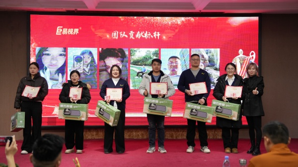 易视界2025年12月份团队贡献标杆奖获得者上台领奖