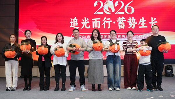 易视界&ldquo;2026追光而行.蓄势生长&rdquo;年会精彩图集