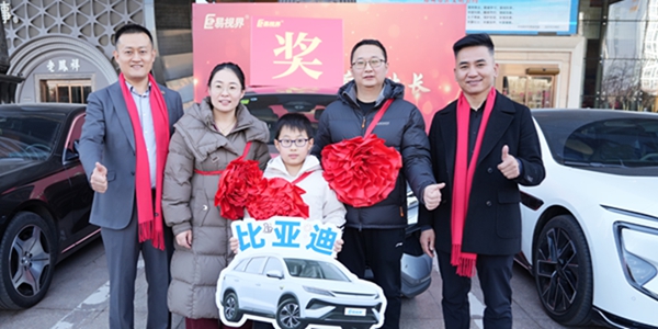 易视界&ldquo;2026追光而行.蓄势生长&rdquo;年会精彩图集